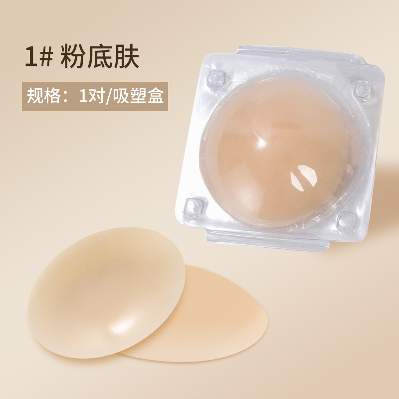 Women Nipple Cover Invisible B - Nipple Cover Pasties review and price